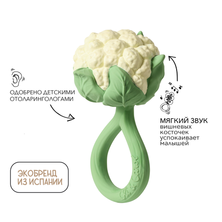 Погремушка OLI and CAROL Прорезыватель caulIfLOwER ratTLE toY