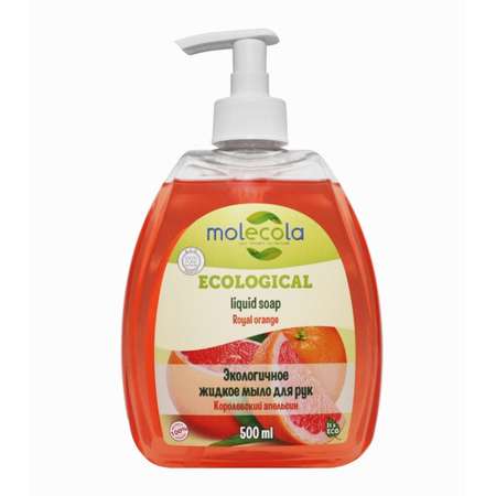 Жидкое мыло Molecola Королевский Апельсин экологичное 500 мл
