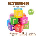 Кубики для детей Томик Веселая азбука 12 штук 1111-4