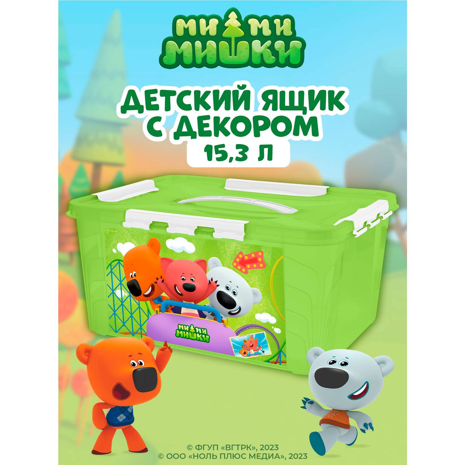 Ящик для игрушек Ми-Ми-Мишки с декором 15.3л 39х29х18см зеленый - фото 1