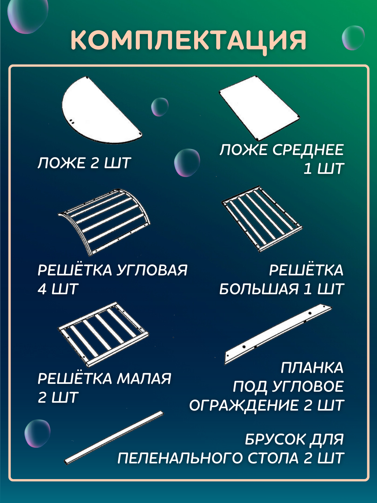 Детская кроватка Азбука Кроваток круглая, универсальный маятник (слоновая кость) - фото 14