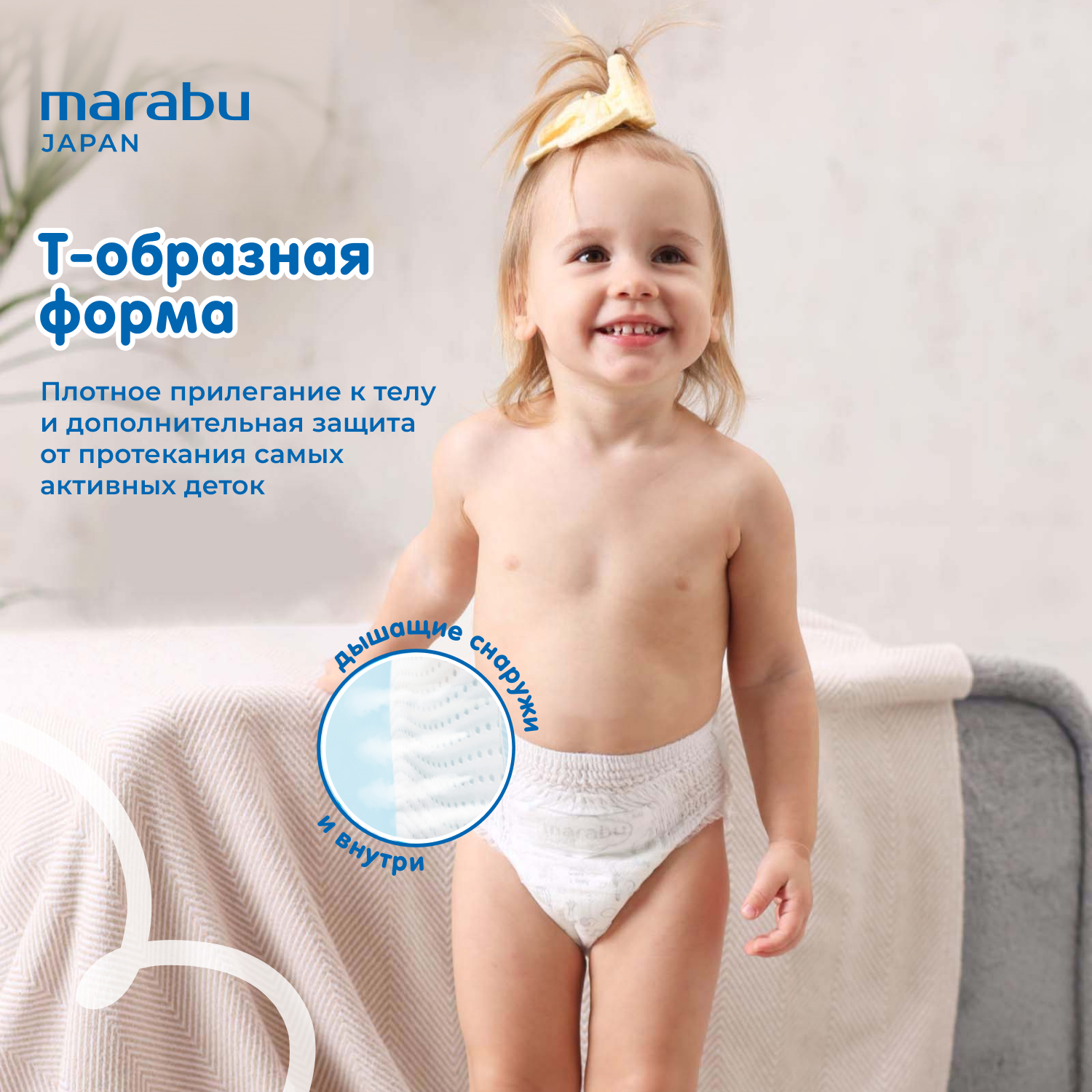 Трусики MARABU Active Baby L 56 шт. - фото 9