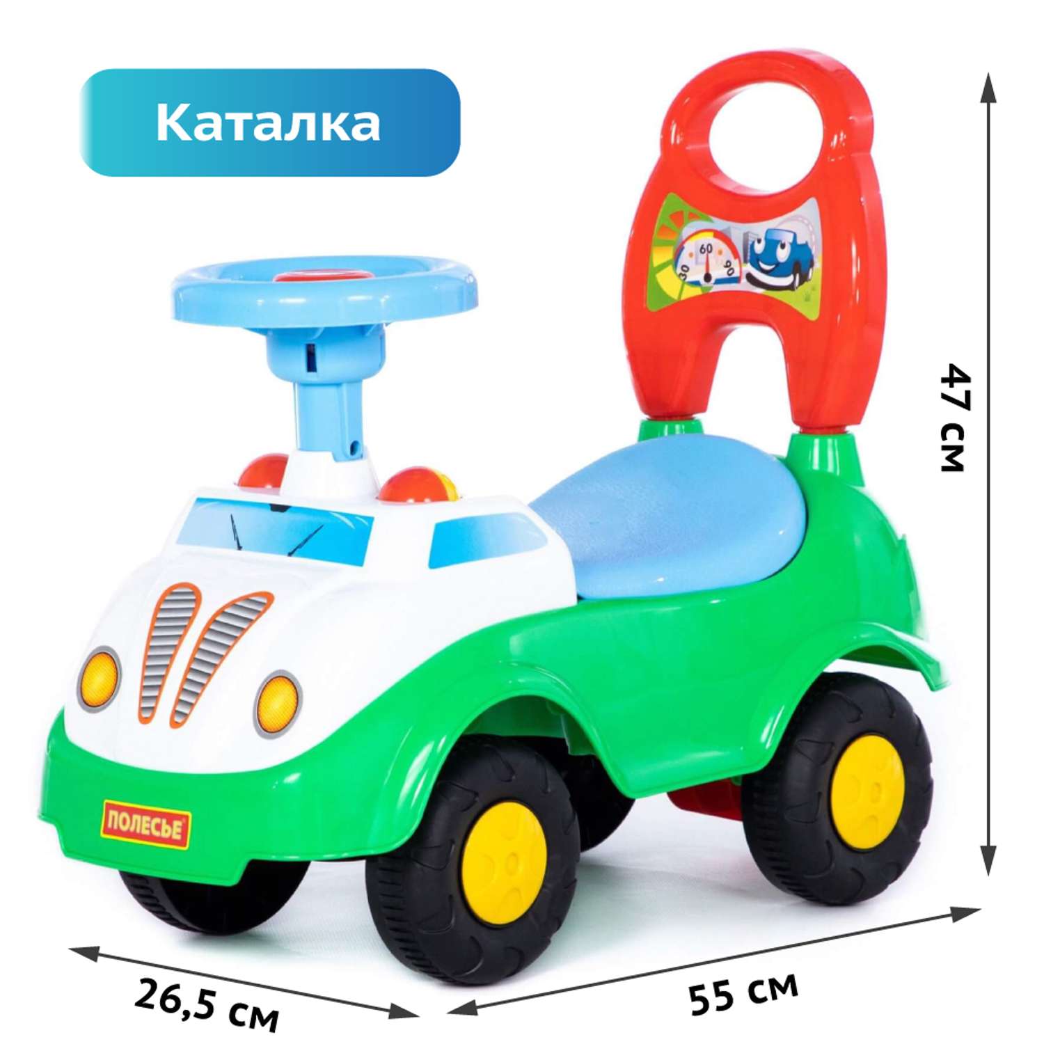 Машинка каталка Полесье детская игрушка толокар Ветерок - фото 1
