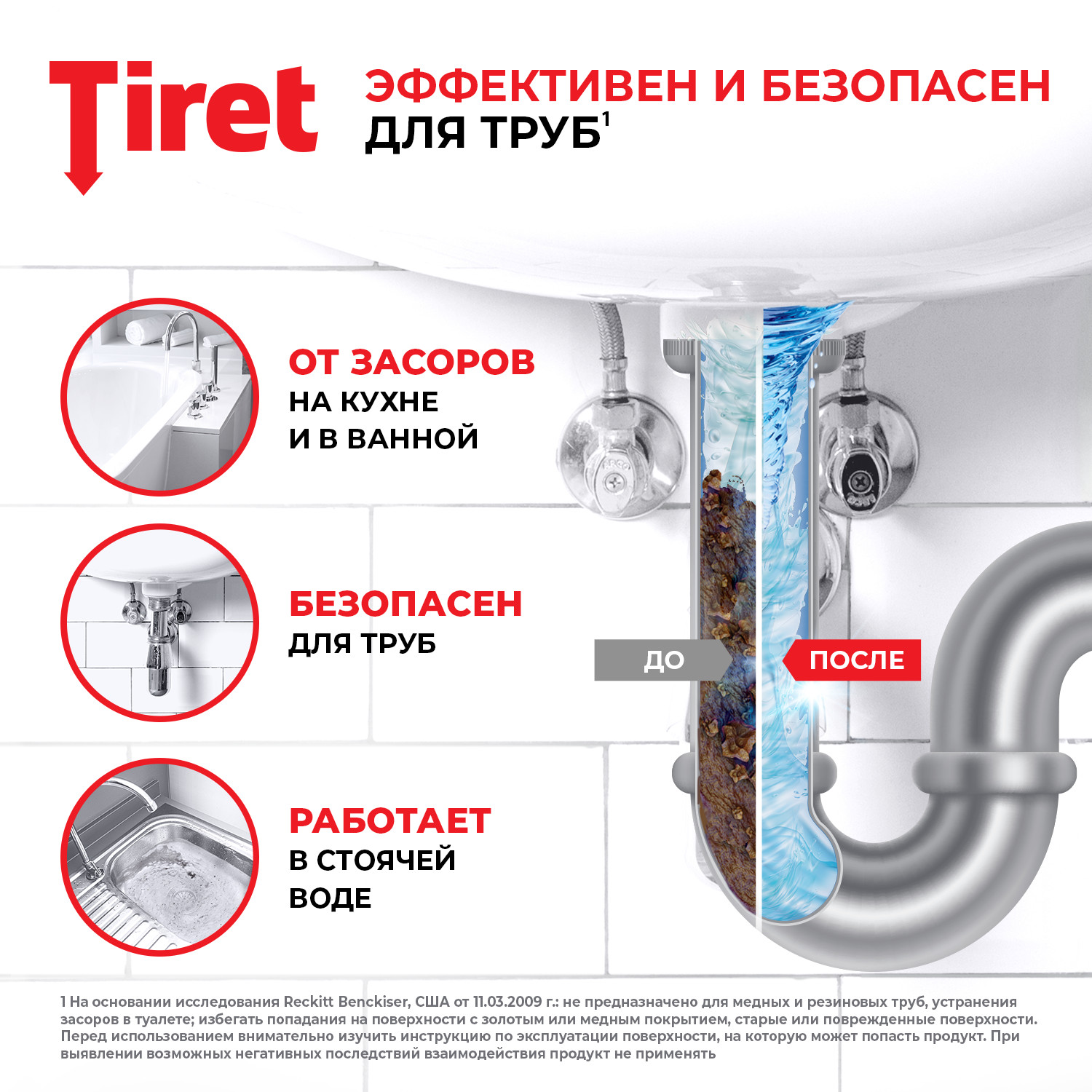 Гель Tiret TURBO 500мл от засоров в трубах - фото 4