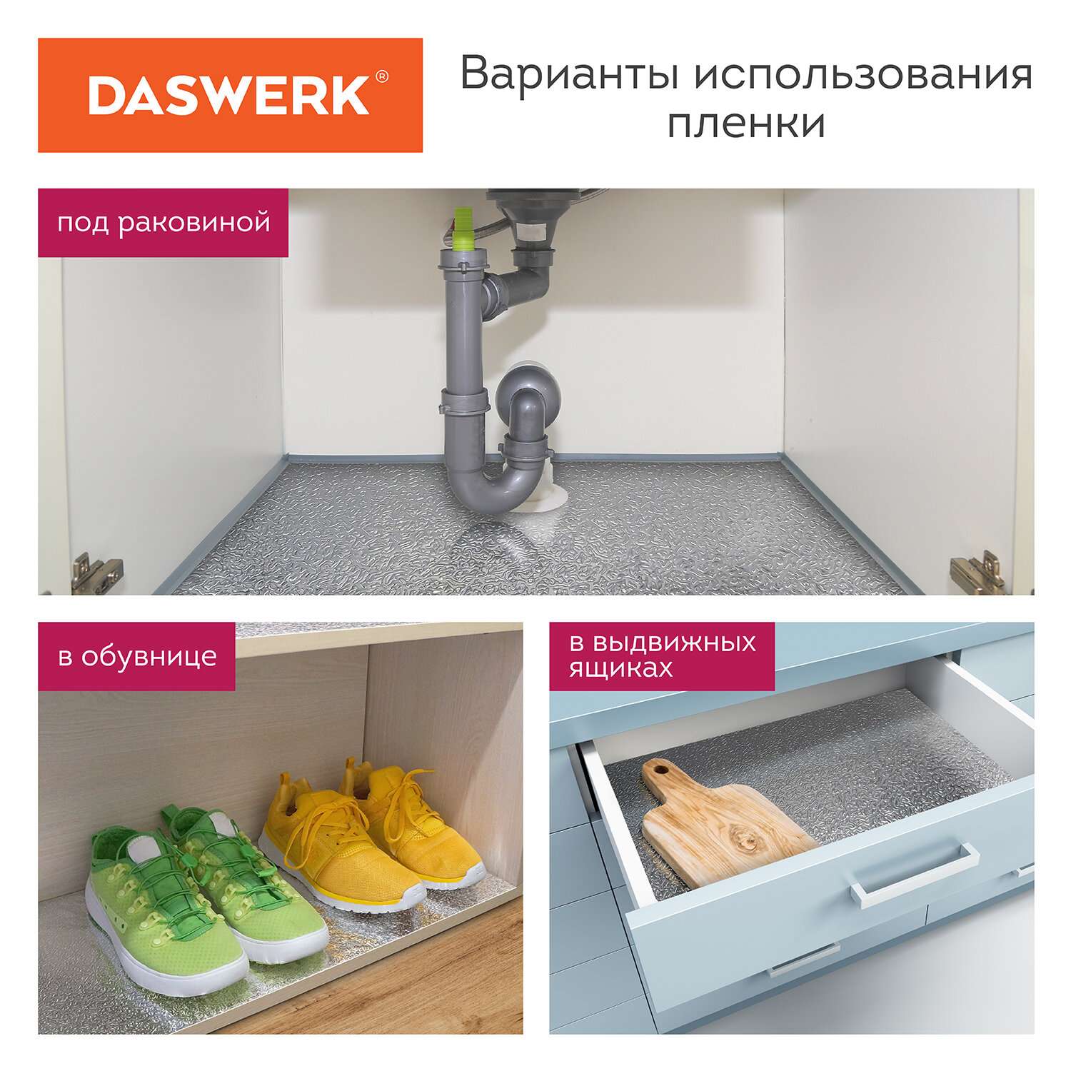 Пленка самоклеющаяся DASWERK алюминиевая фольга защитная для кухни и дома 0.6х3 м - фото 6