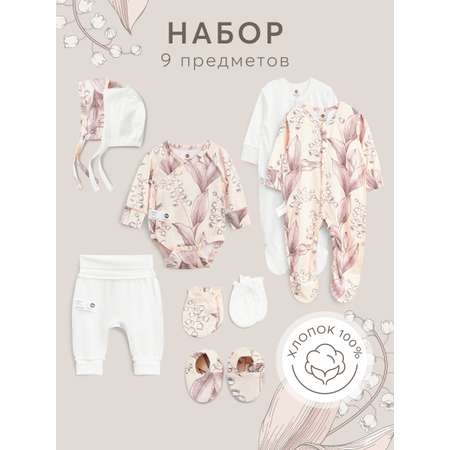 Комплект Happy Baby