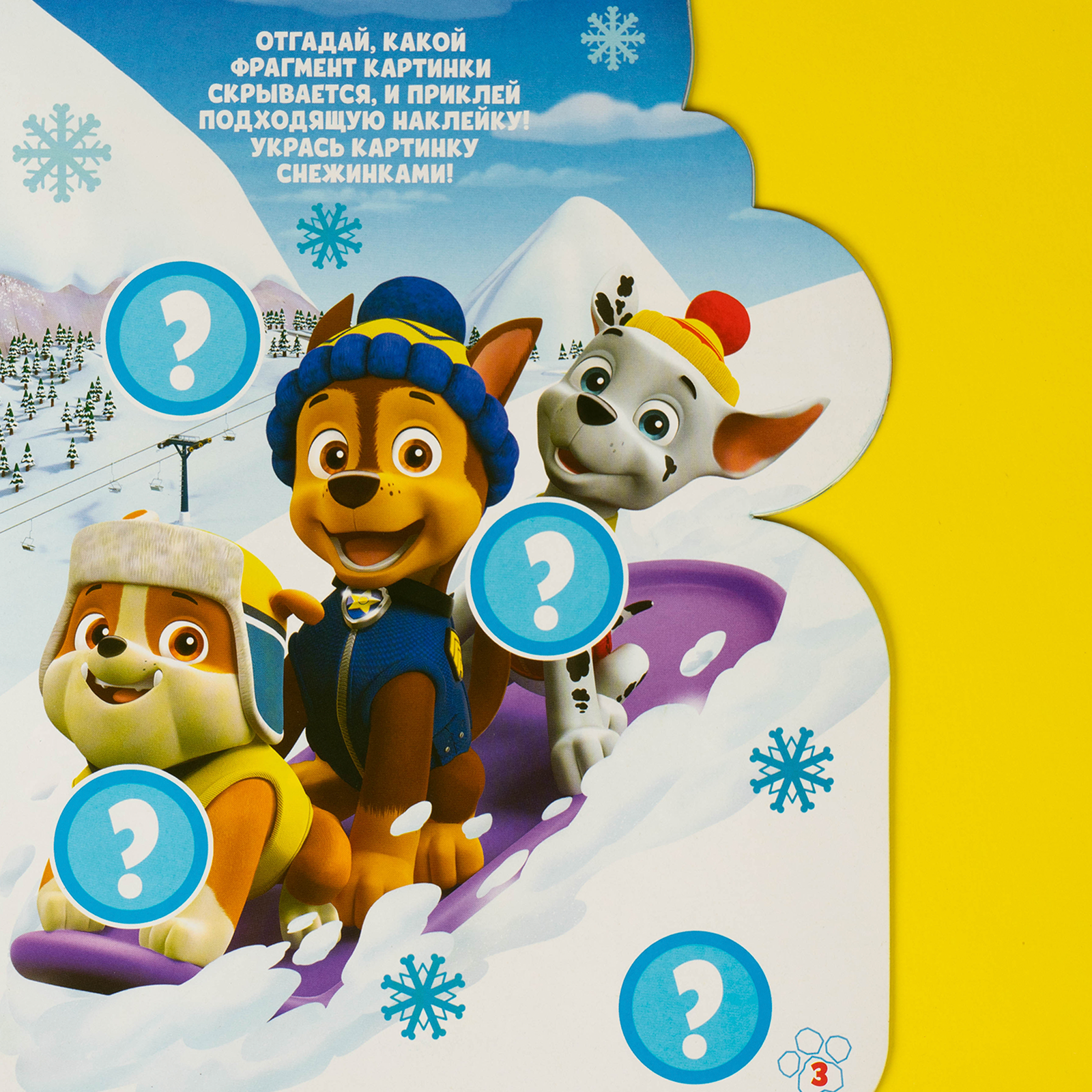 Книга с наклейками Paw Patrol «Гончик» - фото 5