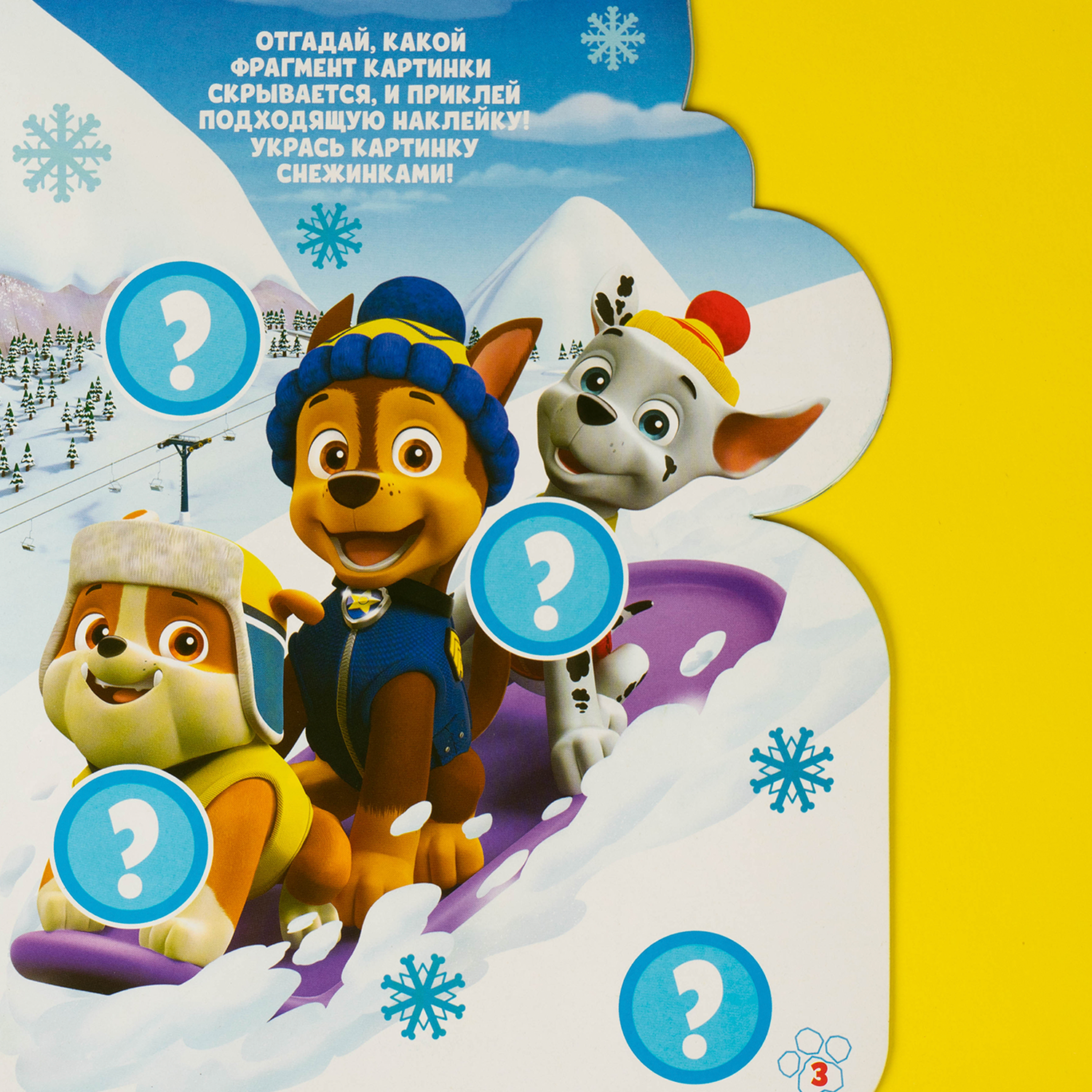 Книга с наклейками Paw Patrol Гончик - фото 5