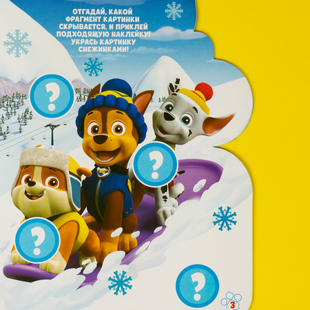 Книга с наклейками Paw Patrol «Гончик»