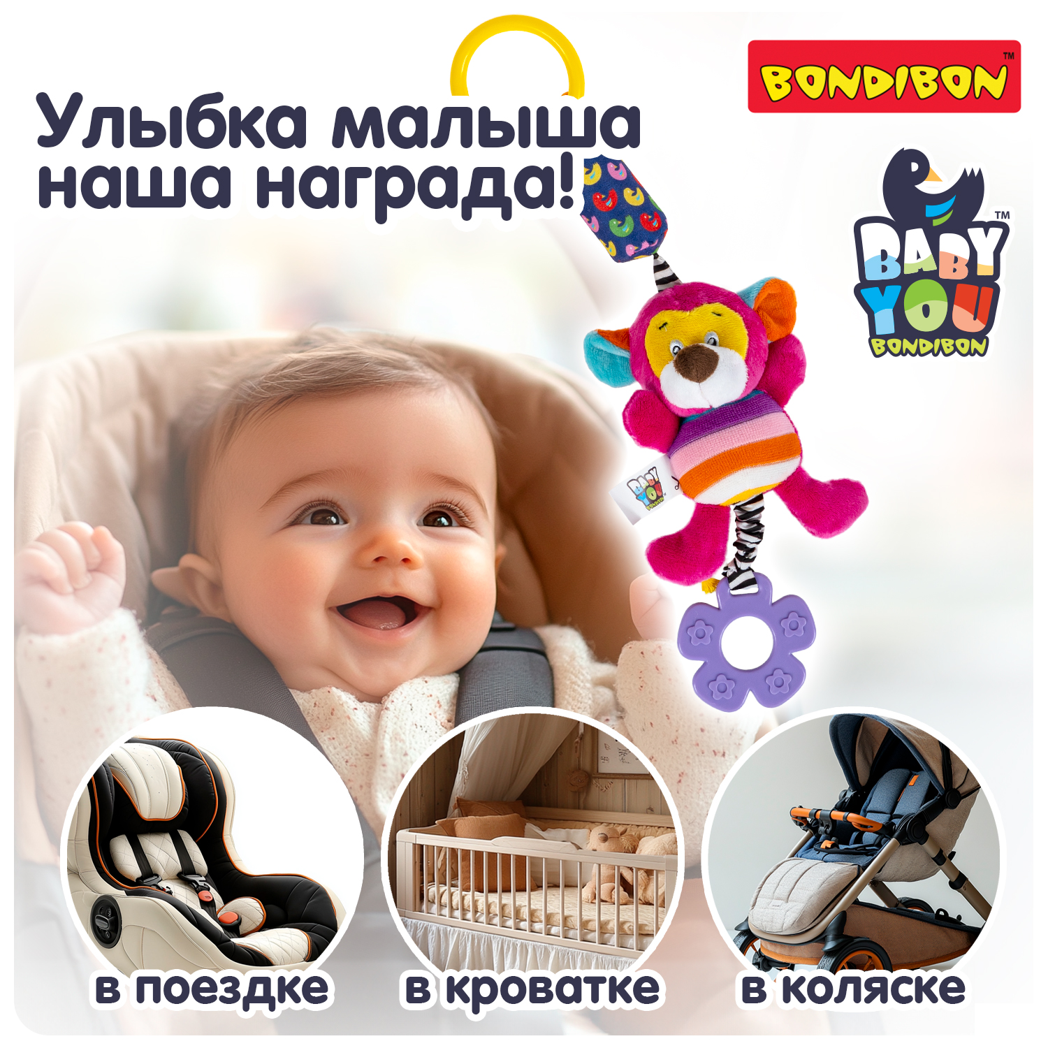 Мягкая игрушка подвеска Bondibon Мартышка с колокольчиком и прорезывателем серия Baby You - фото 7