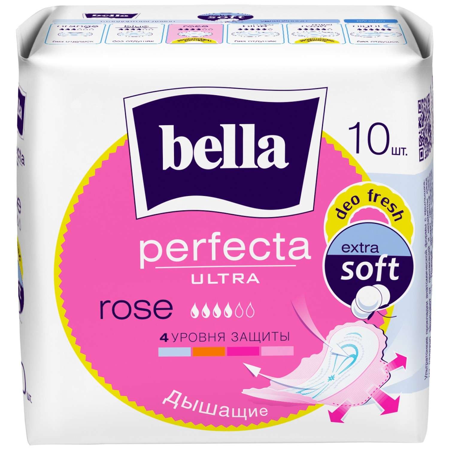 Прокладки Bella Perfecta 10шт Rose - фото 1