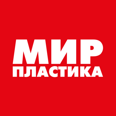 Мир пластика