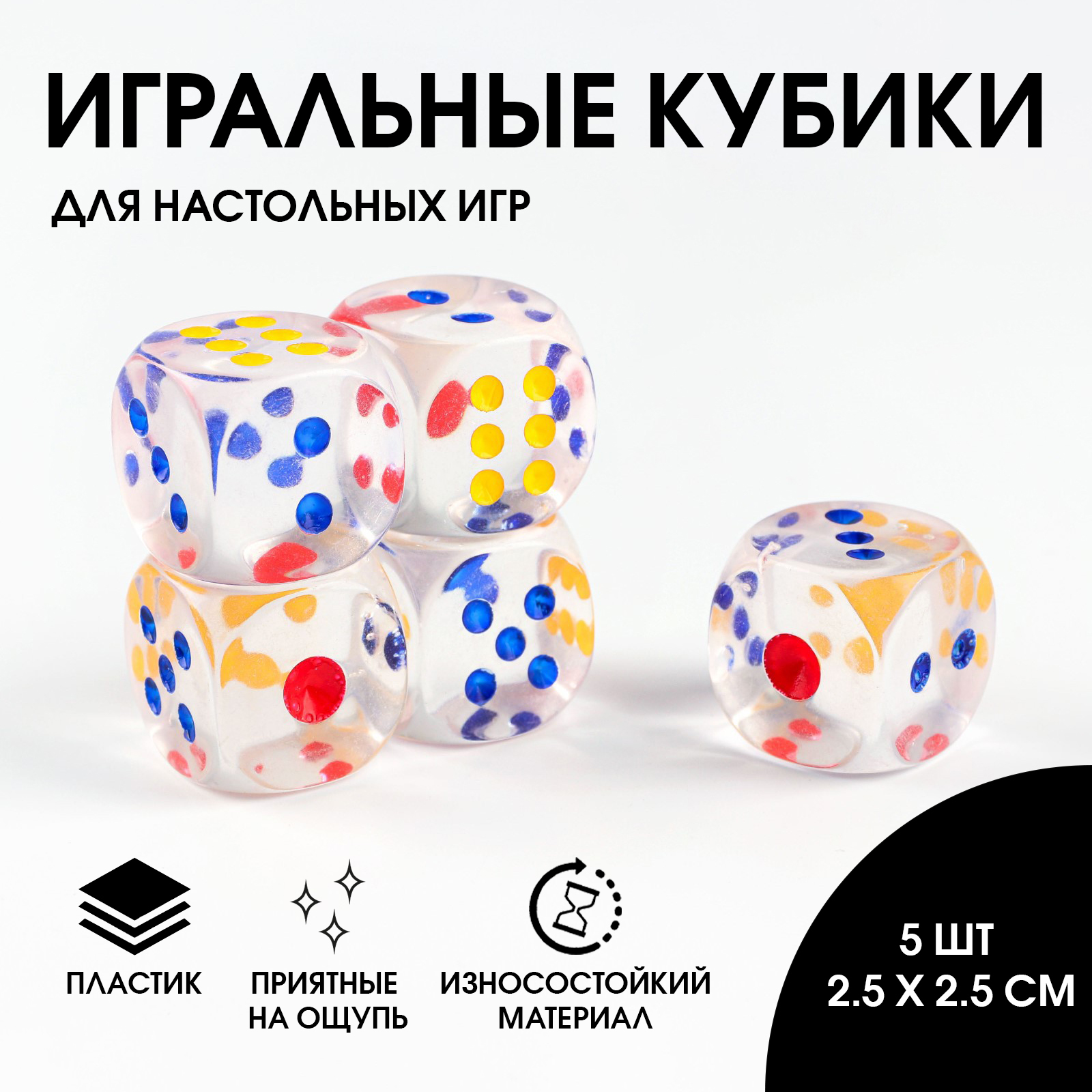 Игры с Кубиками