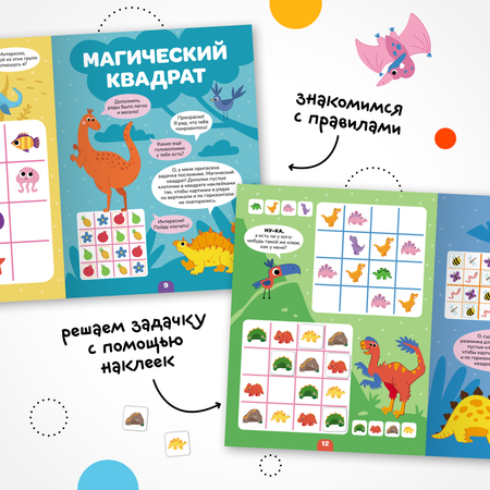 Книга МОЗАИКА kids Логика с наклейками Динозавры