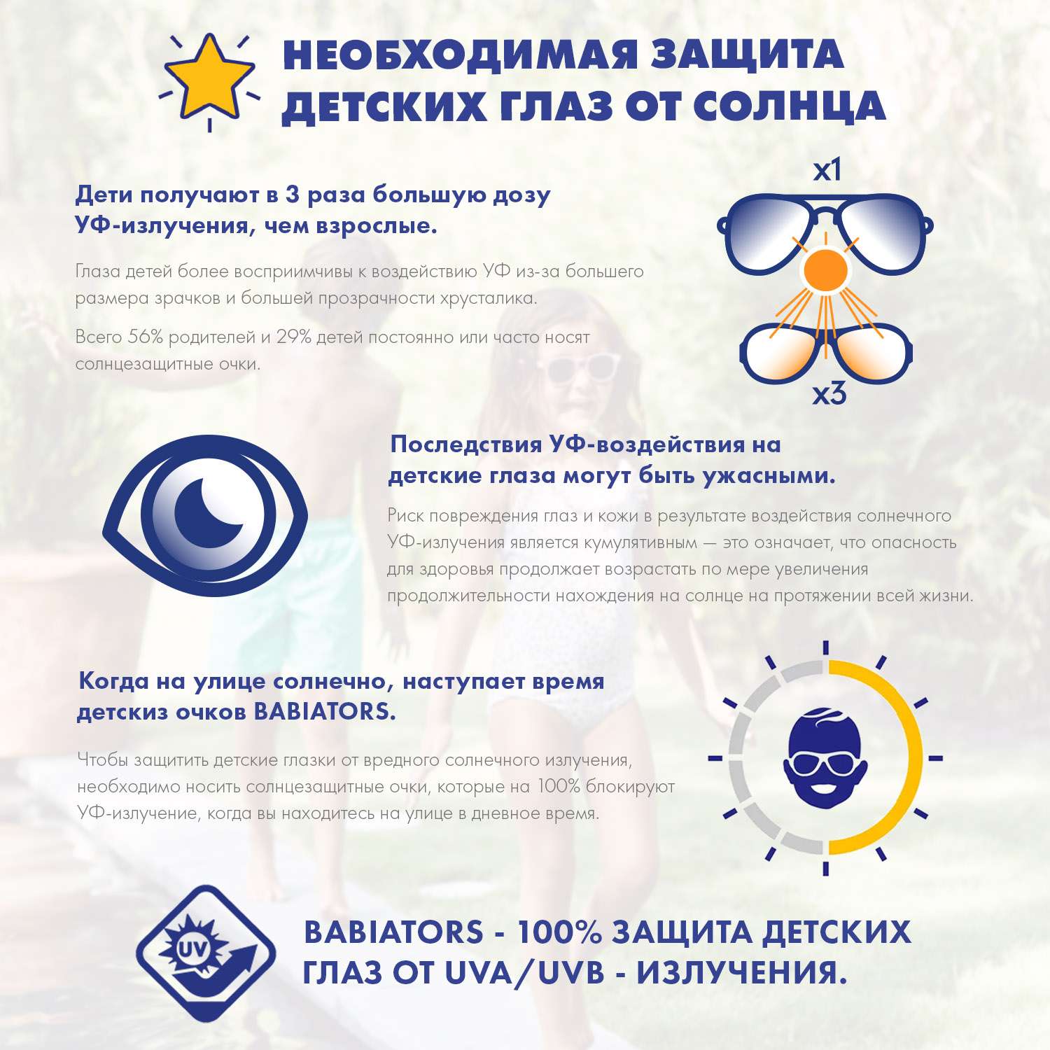 Солнцезащитные очки Babiators Navigator Printed Электрические 0-2 LTD-061 - фото 6