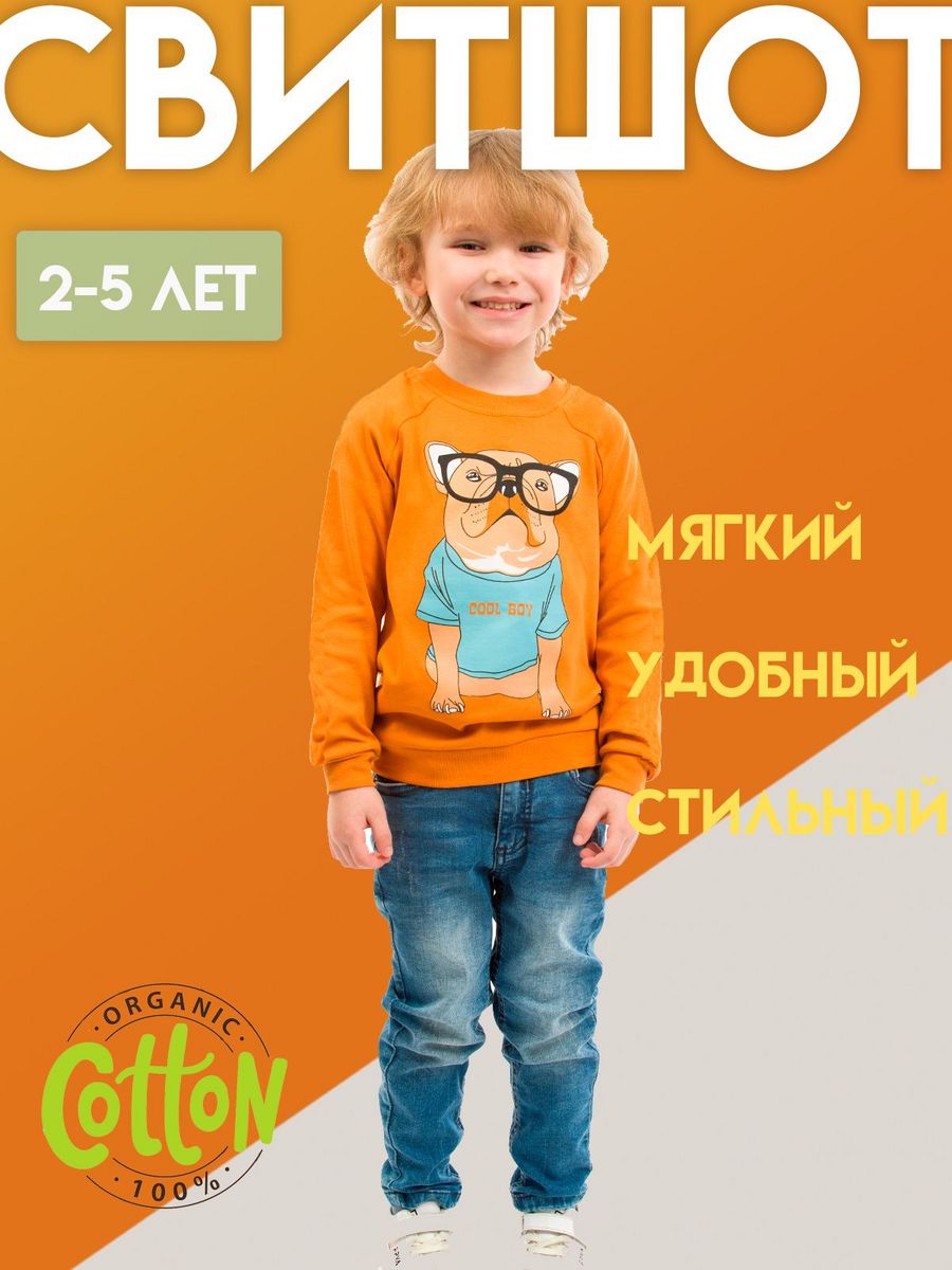 Свитшот Baby Stylе 2123004 - фото 5