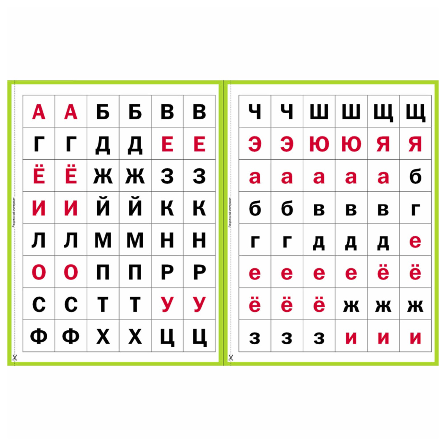 Касса букв, слогов и счета, А5, картонные листы с символами, обложка ПВХ от ТОП-СПИН