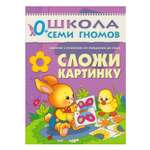 ШСГ 1-й год обучения МОЗАИКА kids Сложи картинку