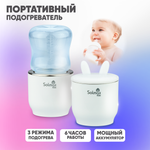 Портативный подогреватель Solmax для бутылочек и детского питания переносной белый