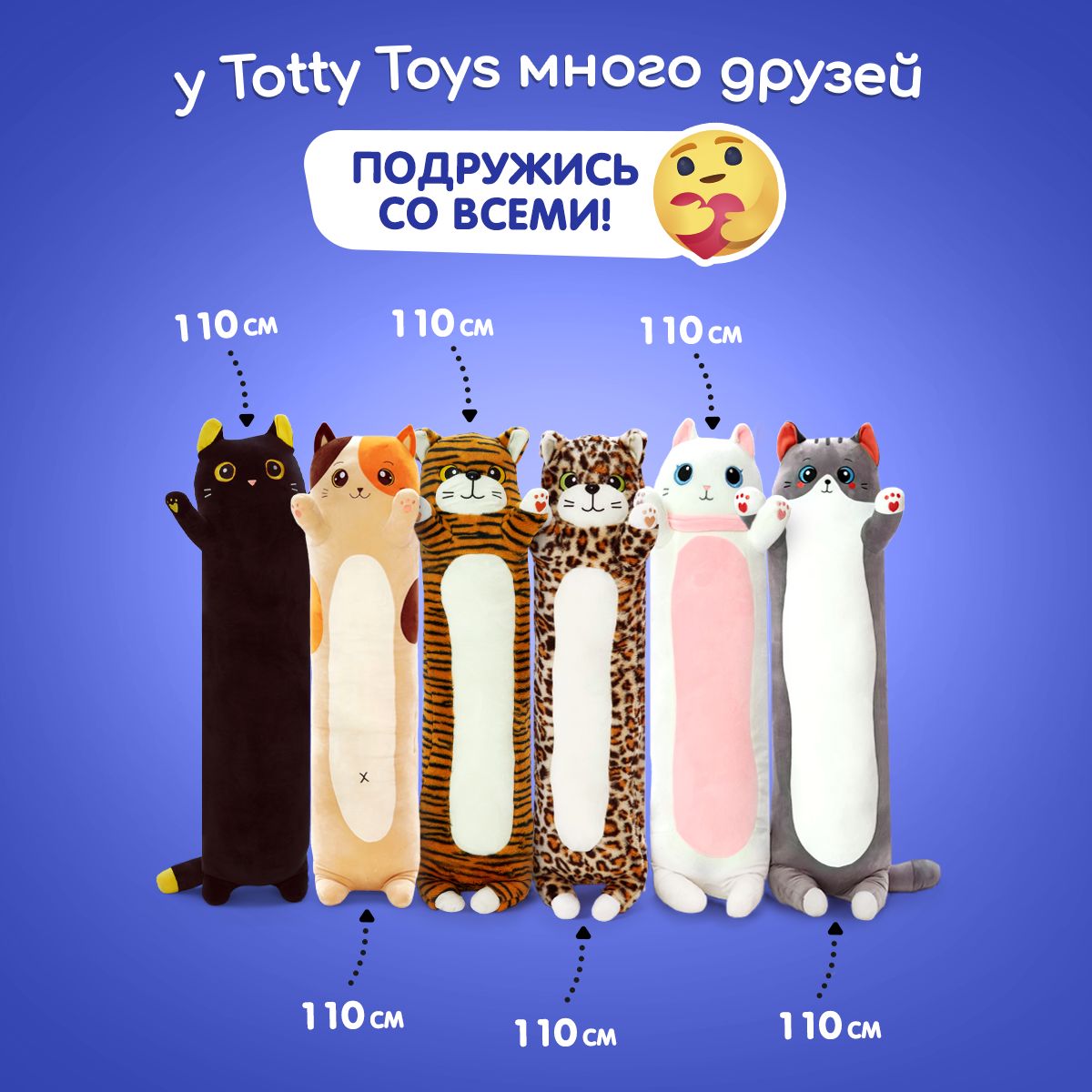 Мягкая игрушка подушка TOTTY TOYS длинный Кот батон черный с желтыми глазами 130 см - фото 11