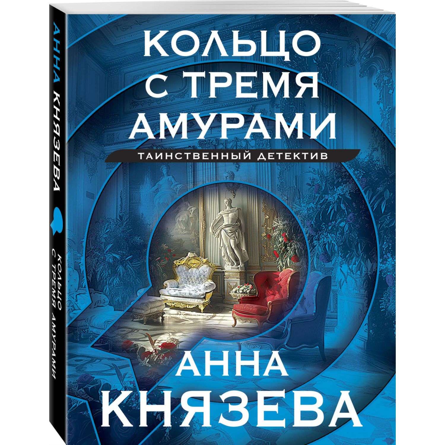 Книга Детектив Анна Князева в ассортименте - фото 7