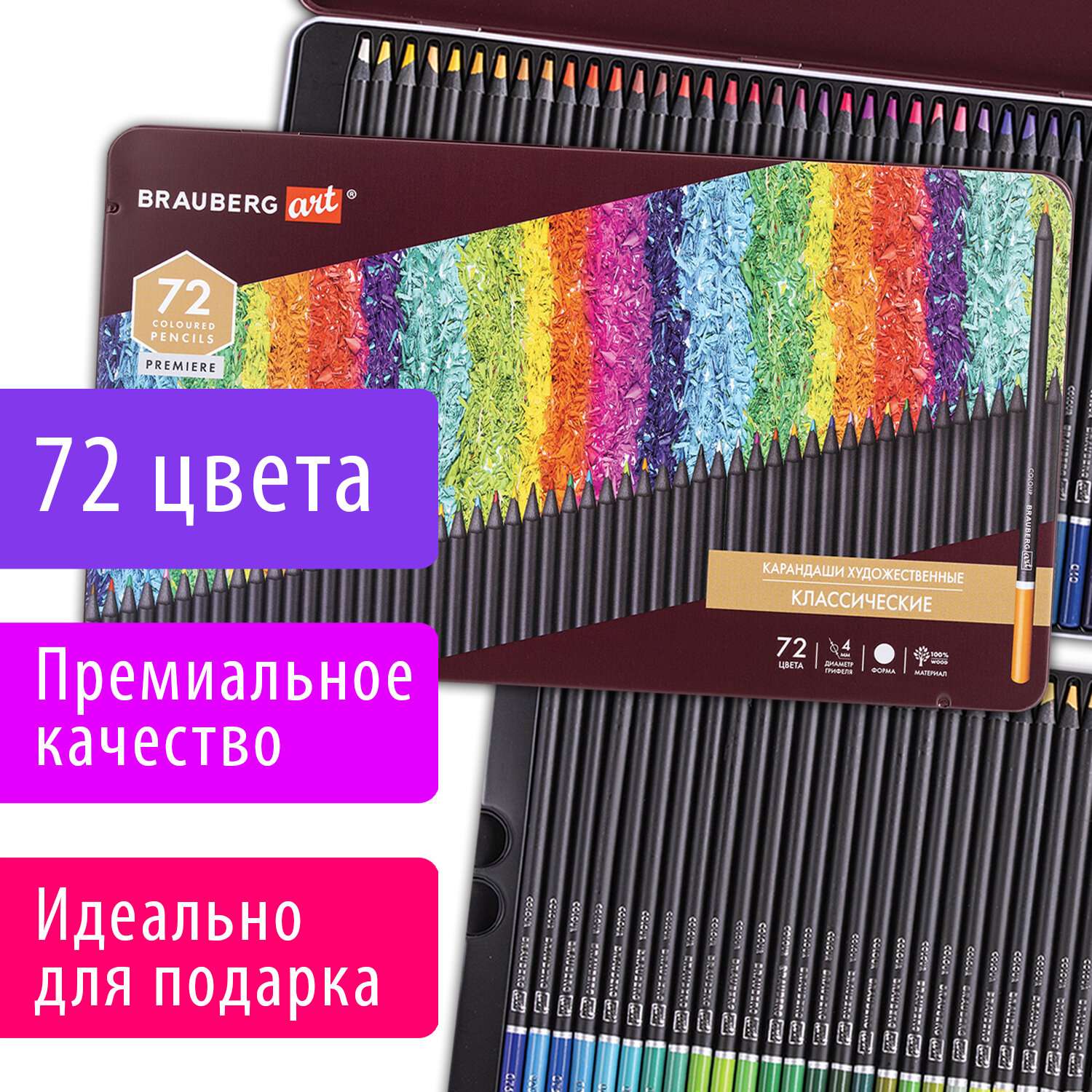Карандаши цветные Brauberg художественные для рисования 72 цвета - фото 2