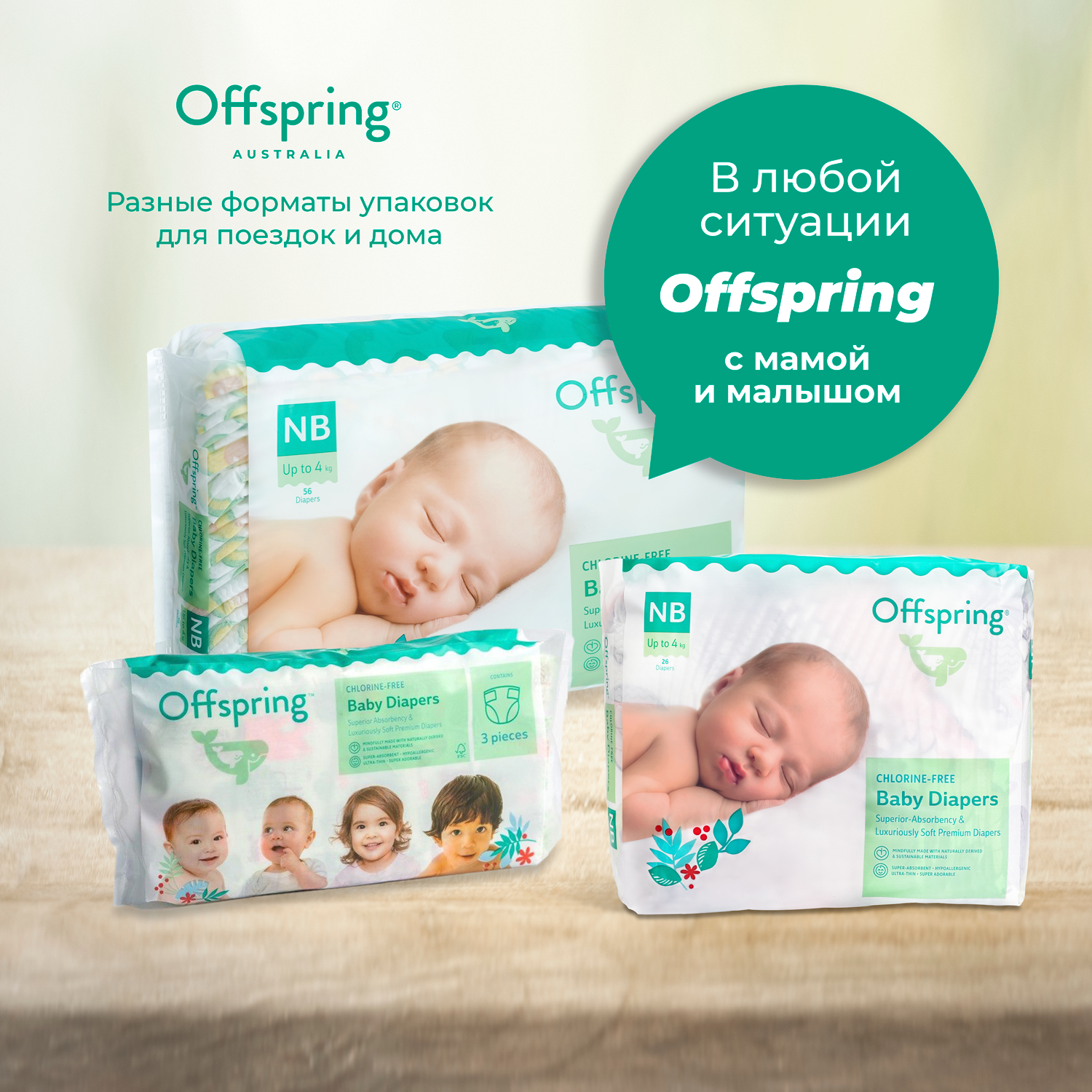 Подгузники Offspring NB 2-4 кг 56 шт расцветка Арбузы - фото 4