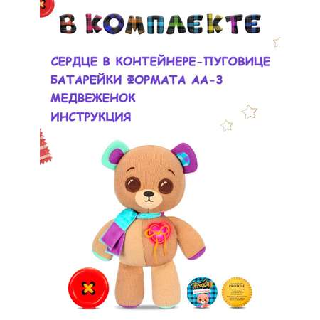 Фигурка Moose Интерактивный медвежонок