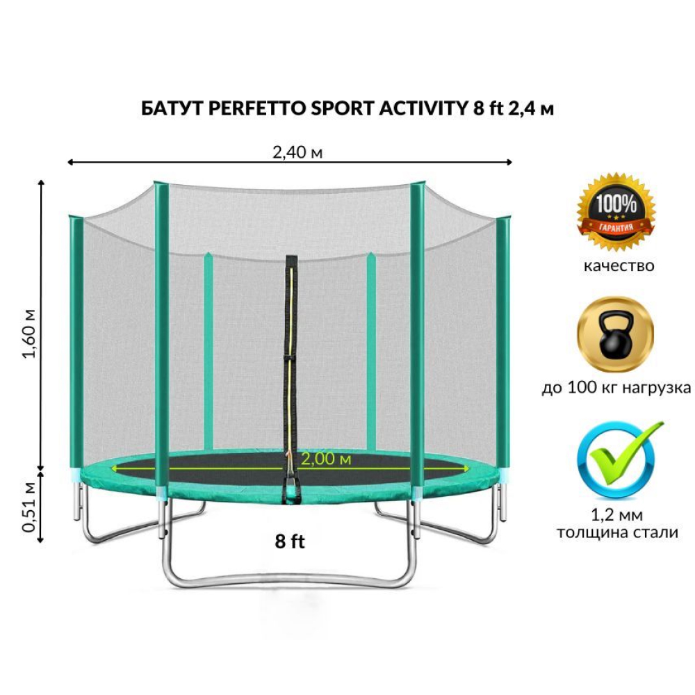 Батут каркасный Perfetto Sport с защитной сеткой Activity 8ft диаметр 2,4 м зелёный - фото 2