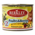 Корм влажный для котят Berkley 200г №2 домашняя птица с лесными ягодами консервированный