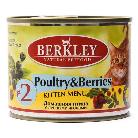 Корм влажный для котят Berkley 200г №2 домашняя птица с лесными ягодами консервированный