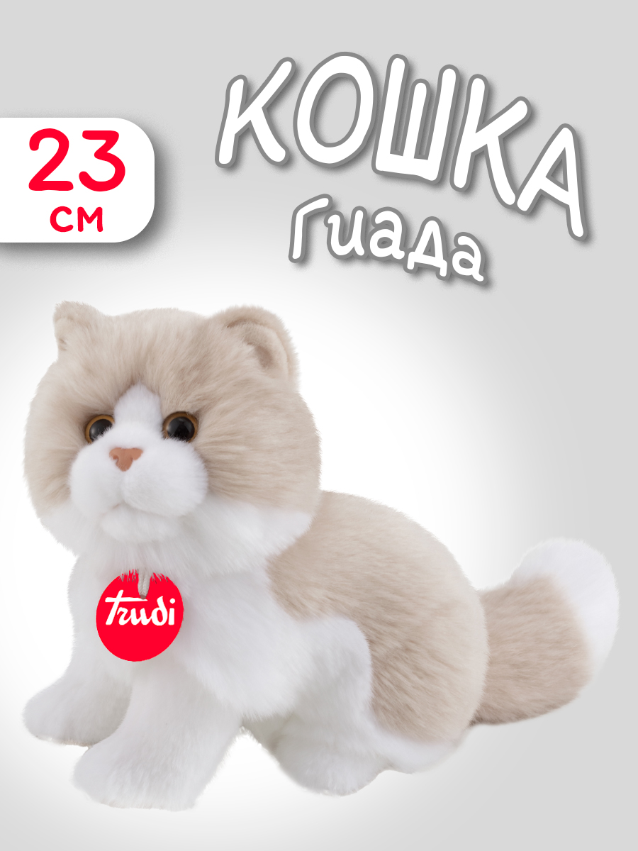 Мягкая игрушка TRUDI Бежево-белая кошка Гиада 11x18x23см - фото 1