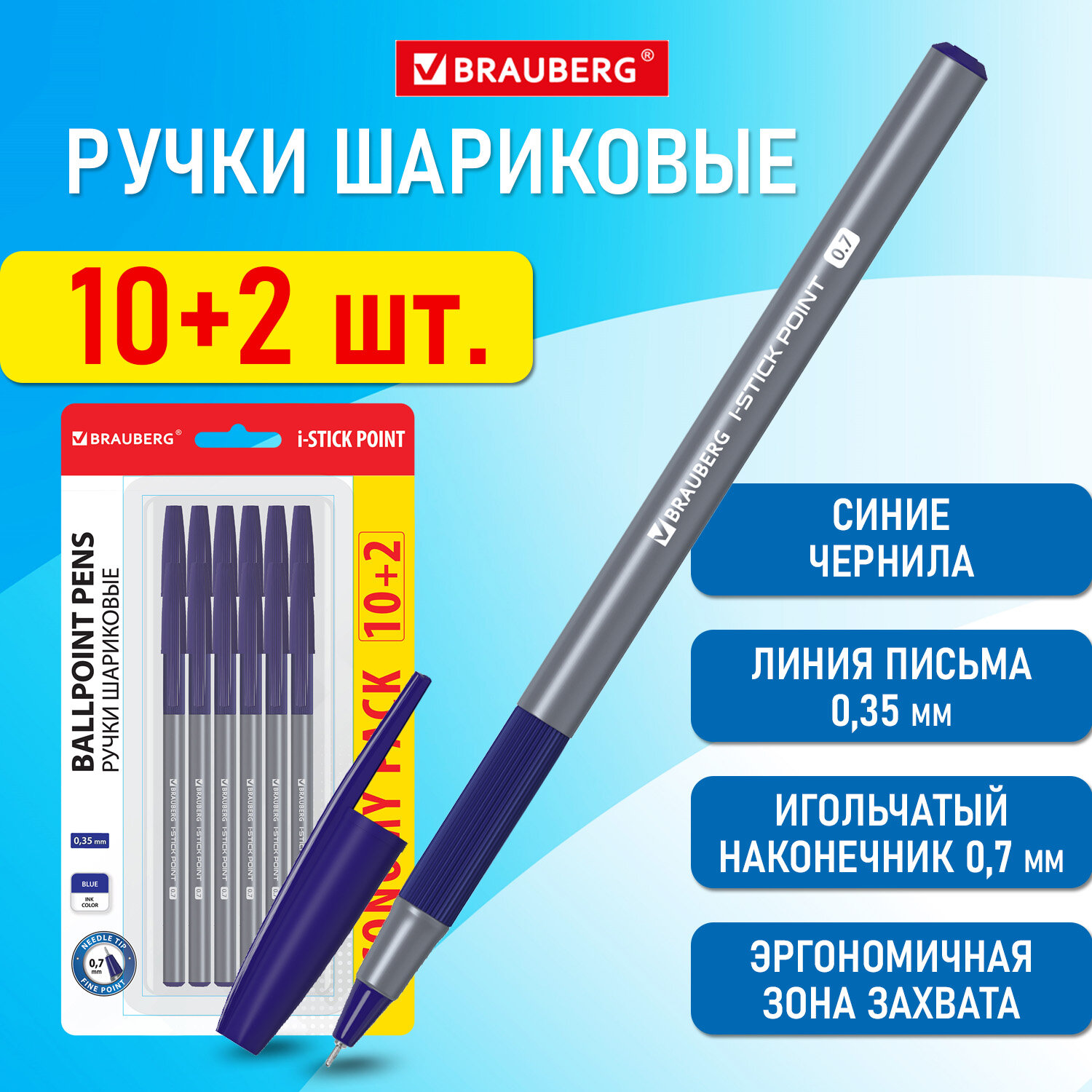 Ручки Brauberg шариковые синие набор 12 шт тонкие для школы - фото 2