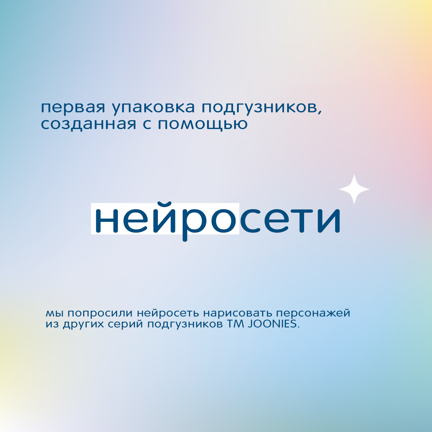Трусики Joonies Marshmallow M (6-11 кг) 54 шт. - фото 11