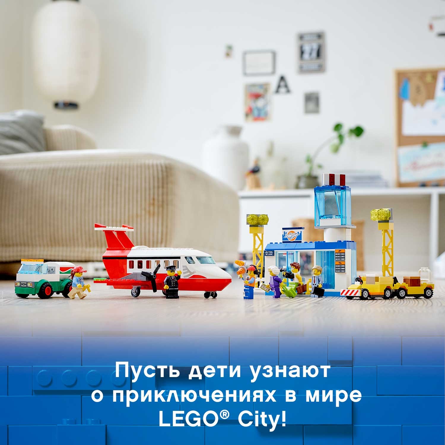 Конструктор LEGO City Городской аэропорт 60261 - фото 8