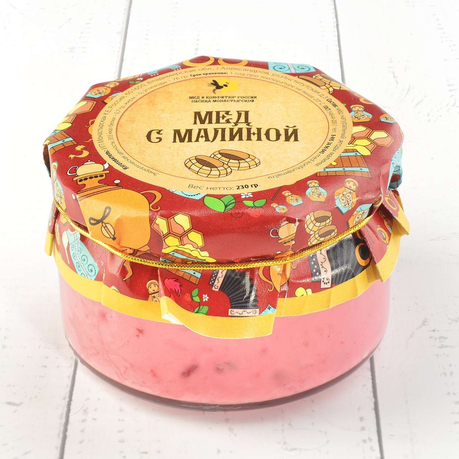 Крем-мёд Мед и Конфитюр с малиной 230 гр - фото 1