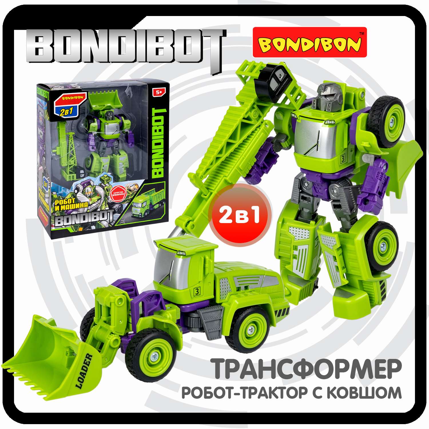 Трансформер BONDIBON BONDIBOT 2 в 1 робот - трактор с ковшом зеленого цвета - фото 1
