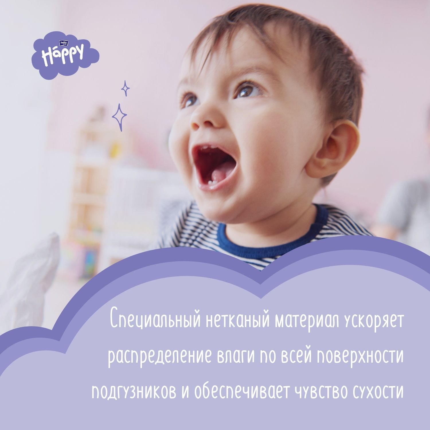 Подгузники Bella baby Happy 1 шт. 4 - фото 4