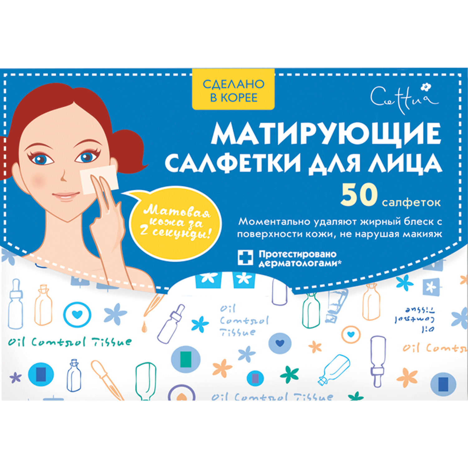 Салфетки матирующие Cettua для лица 50 шт - фото 1