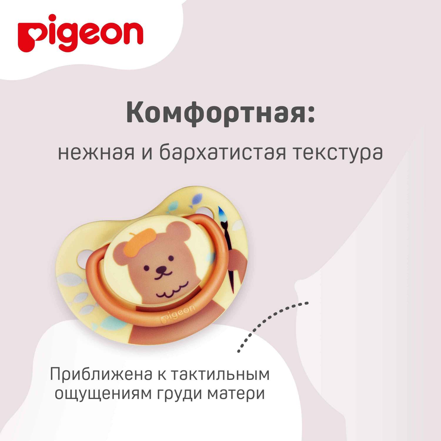 Пустышка Pigeon FunFriends Мишка M с 3месяцев N997 - фото 10