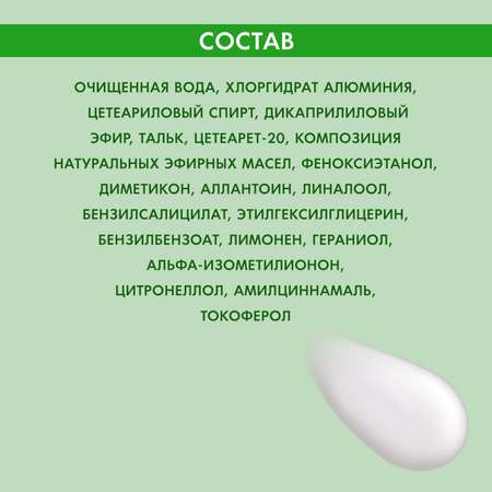 Кремовый дезодорант для ног FITOGAL FRESH FOOT