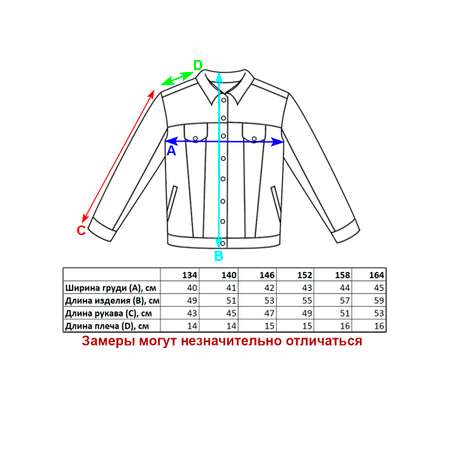 Куртка джинсовая Veresk