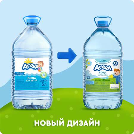 Вода Агуша детская 5л с 0месяцев