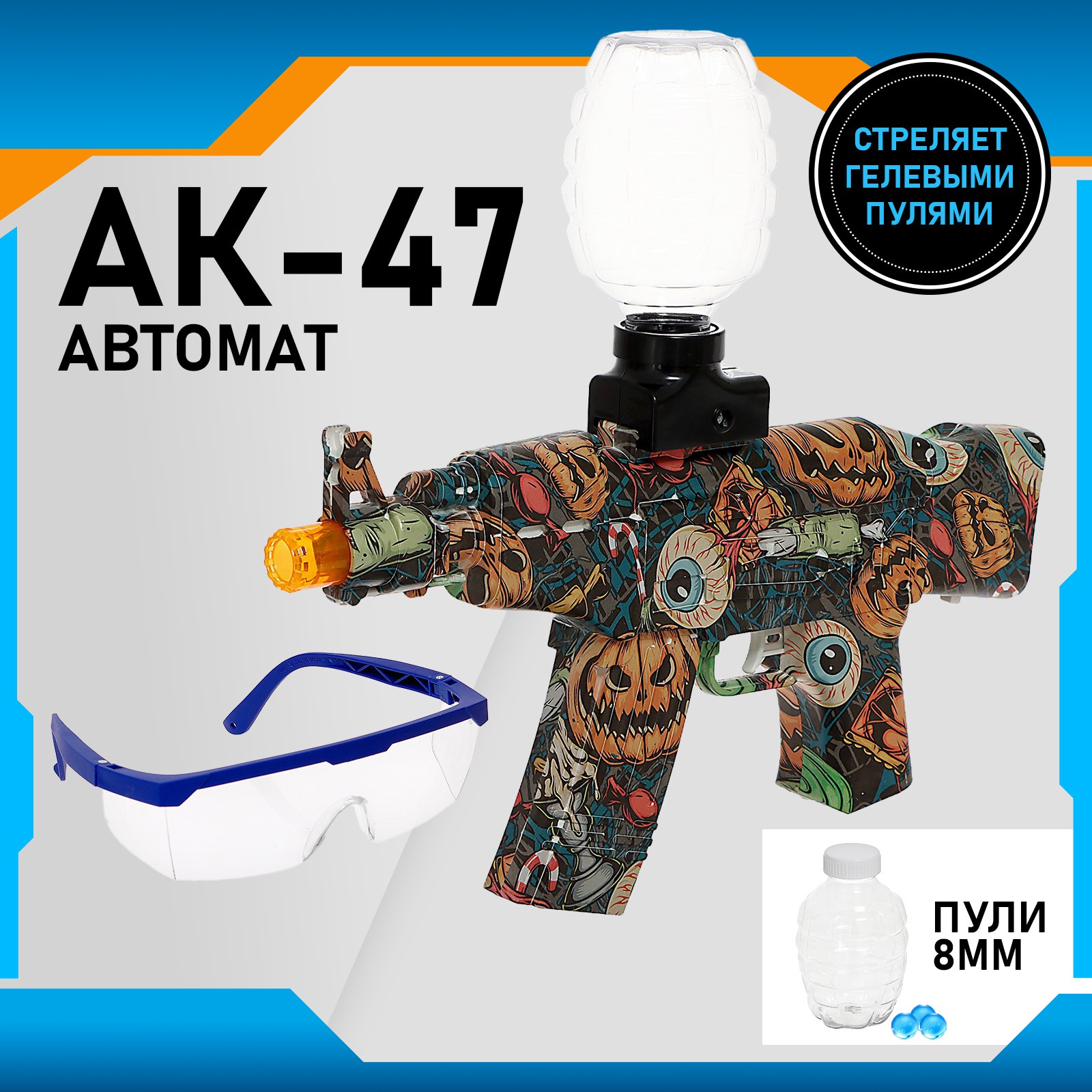 Автомат игрушечный Sima-Land АК-47 стреляет гелевыми пулями с аккумулятором 74 В - фото 1