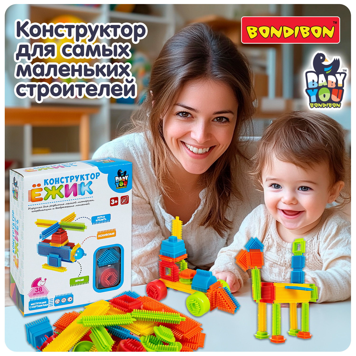 Конструктор игольчатый для малышей Bondibon Ёжик Вертолет 38 деталей серия Baby You - фото 6