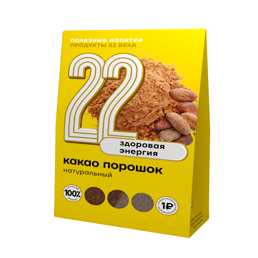 Какао порошок Продукты 22 века натуральный 75 г