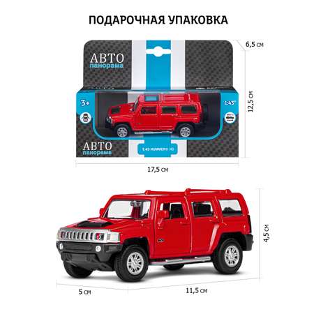 Машинка металлическая АВТОпанорама игрушка детская Hummer H3 красный