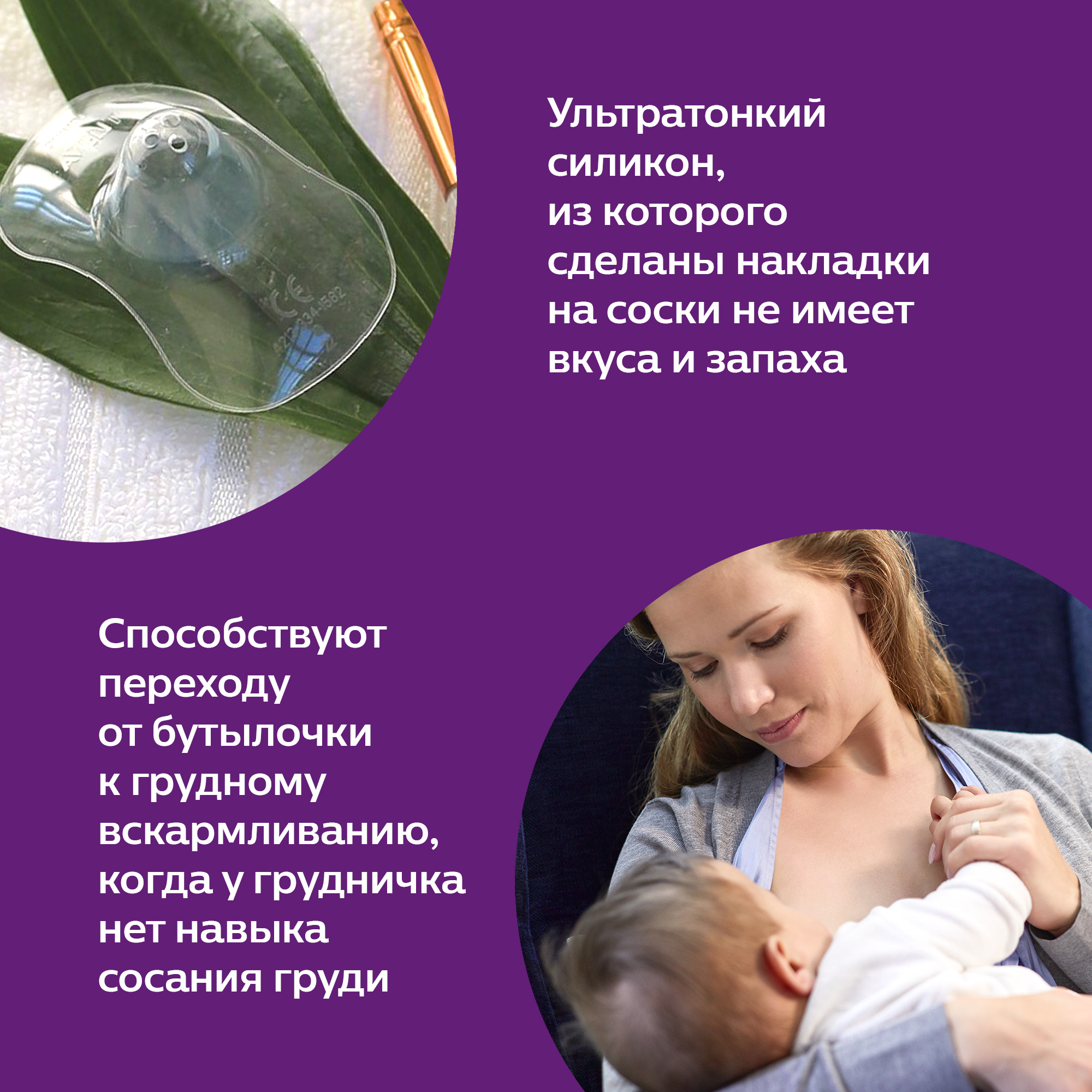 Накладки на соски Philips Avent защитные с футляром S 2шт с SSCF153/01 - фото 7