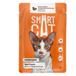 Корм для кошек и котят Smart Cat 85г кусочки индейки со шпинатом в нежном соусе