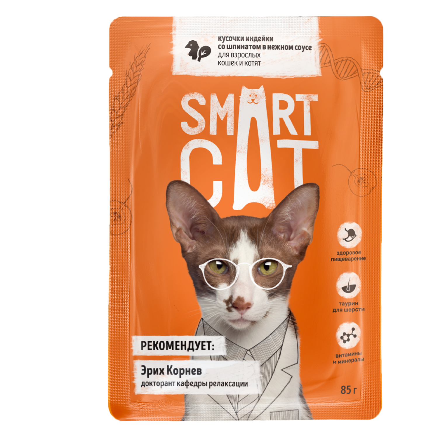 Корм для кошек и котят Smart Cat 85г кусочки индейки со шпинатом в нежном соусе - фото 1